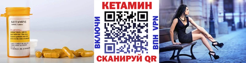 КЕТАМИН VHQ  Купить  Западная Двина 