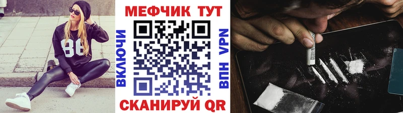 Мефедрон VHQ  Западная Двина 